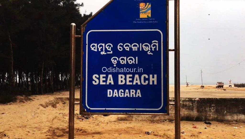 Dagara Sea Beach, Balasore | Odisha Tour