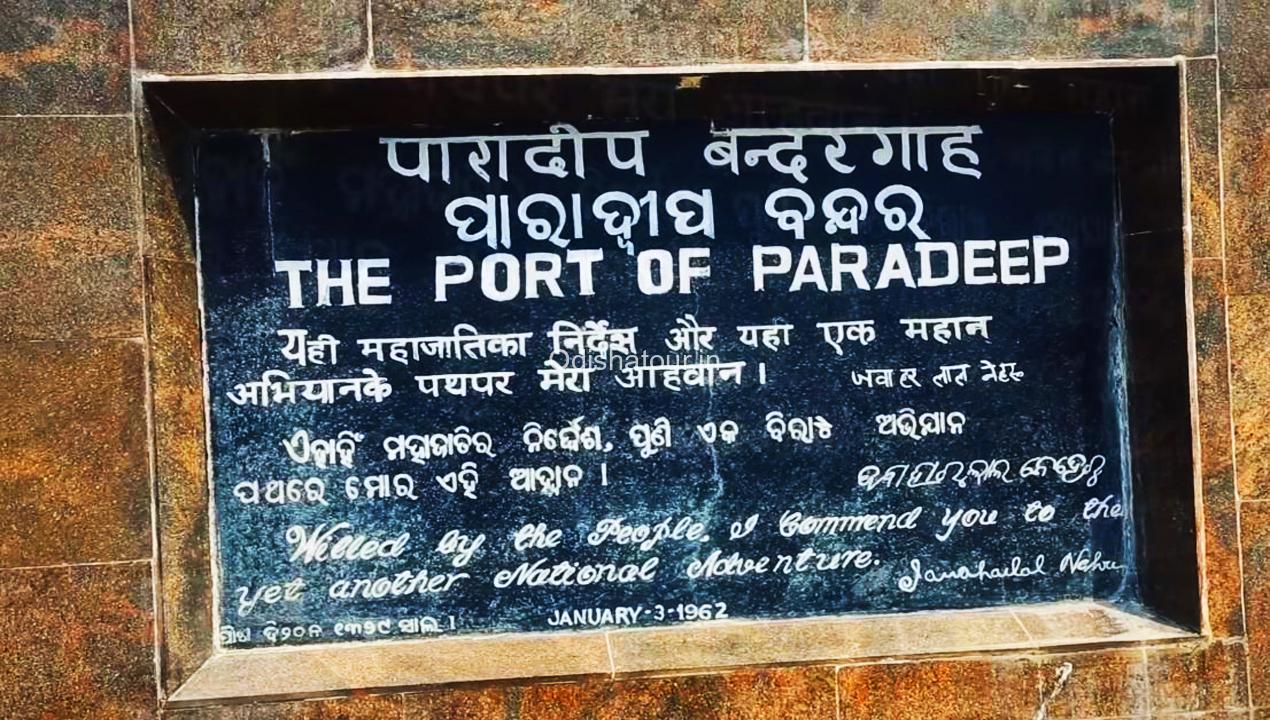 Paradip Port, Jagatsinghpur 7