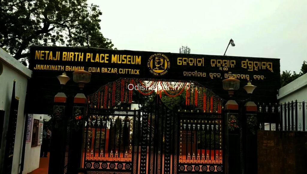 Netaji Subhas Bose Birth Place Museum, Cuttack