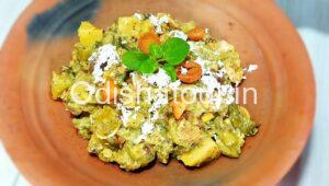 Read more about the article Mahura Food Recipe