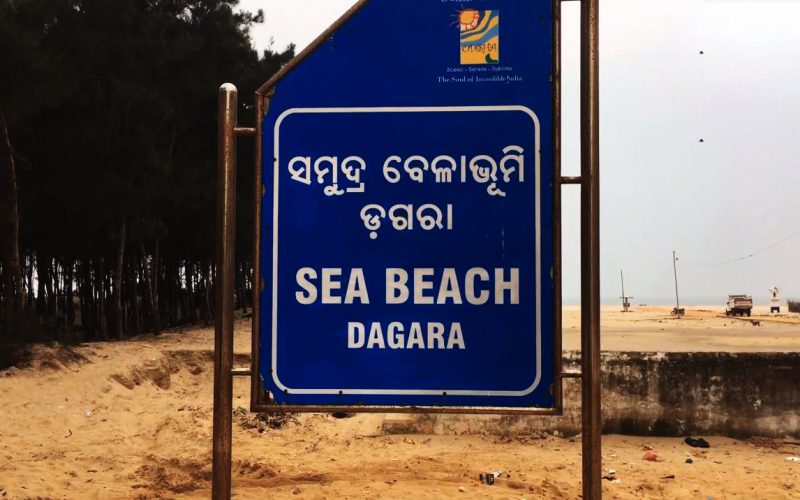 Dagara Sea Beach
